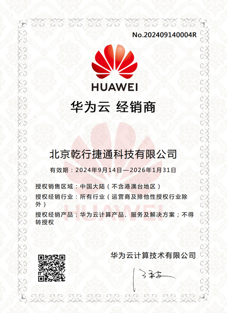 China Beijing Qianxing Jietong Technology Co., Ltd. certificaten
