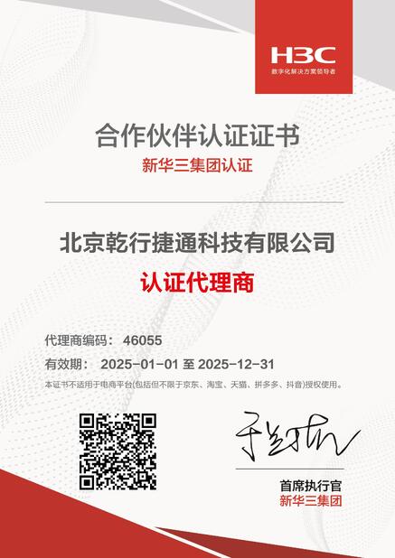 China Beijing Qianxing Jietong Technology Co., Ltd. certificaten