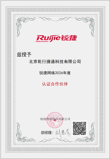 China Beijing Qianxing Jietong Technology Co., Ltd. certificaten