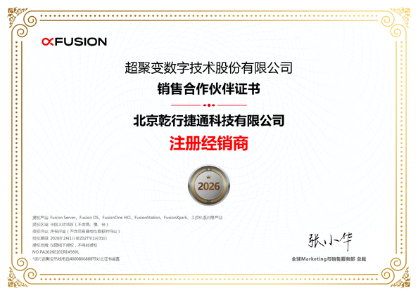 China Beijing Qianxing Jietong Technology Co., Ltd. certificaten
